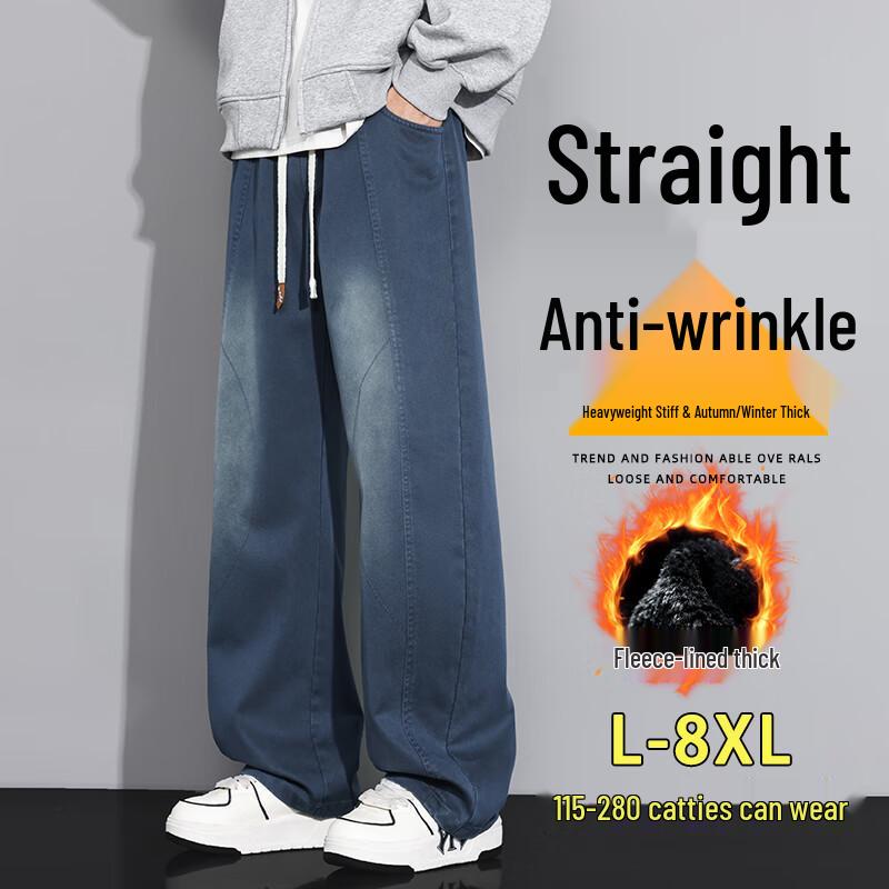 Men's Autumn/Winter Thick Wide Leg Straight Casual Pants