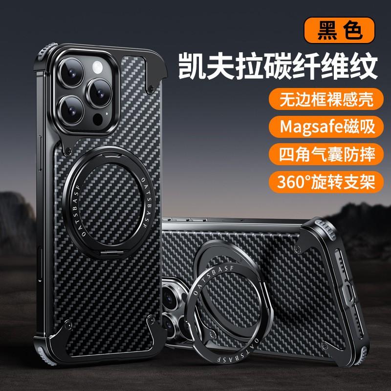 Carbon Fiber Texture Phone Case With 360 Rotating Stand MagSafe Compatibility IPhone 16 Pro Max