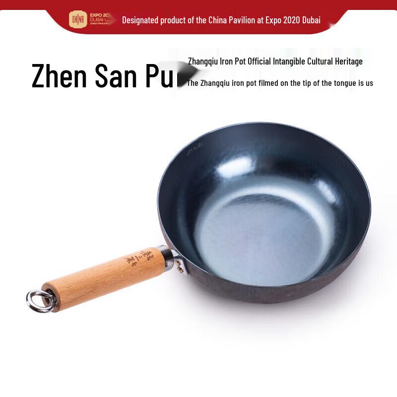 Zhen San Huan Zhangqiu Wrought Iron Stir-fry Frying Pan, 28cm