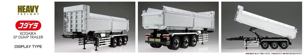 Aoshima Bunka Kyozai Heavy Freight Series 21 Kodaira Antico Type SP Dump Trailer Plastic Model 1/32 No.