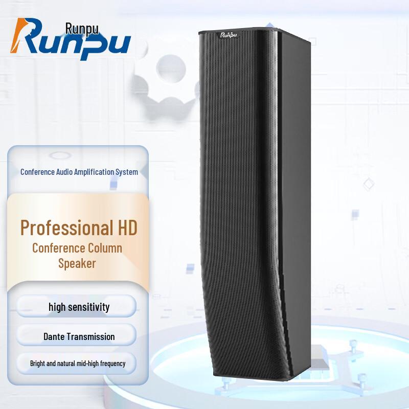 Runpu RP-DTYZ40Y Conference Audio Column Speaker (CN Version)