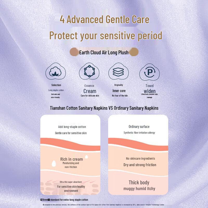 SPACE 7 Tianshan Velvet Cotton Ultra-thin Mini Sanitary Napkins