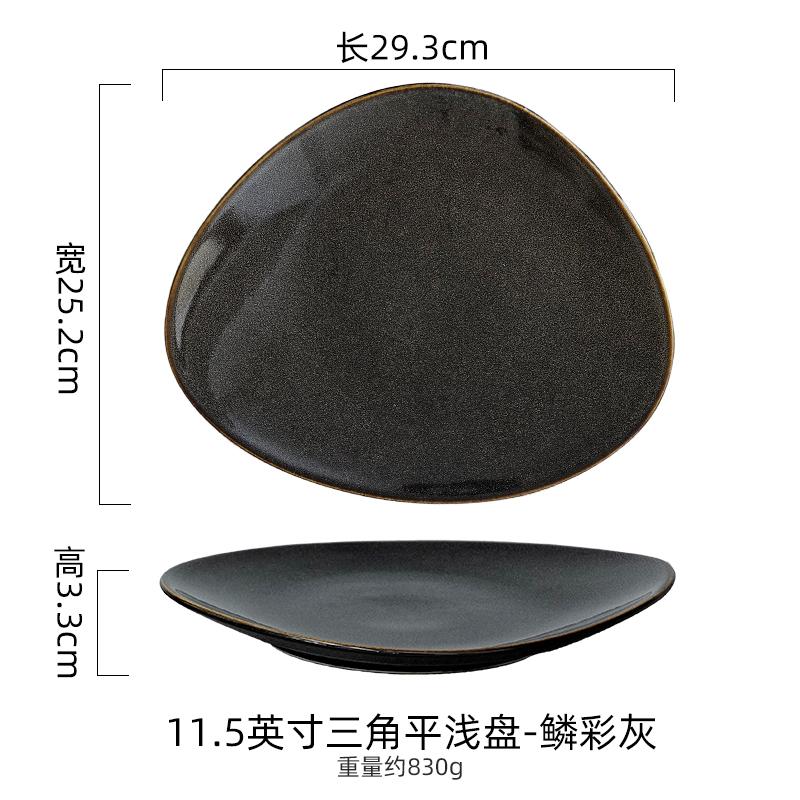 Kiln Changes Triangle Shallow Plate Ceramic Tableware Steak Plate Salad Plate Dessert Dish Dim Sum Dish Japanese Tableware