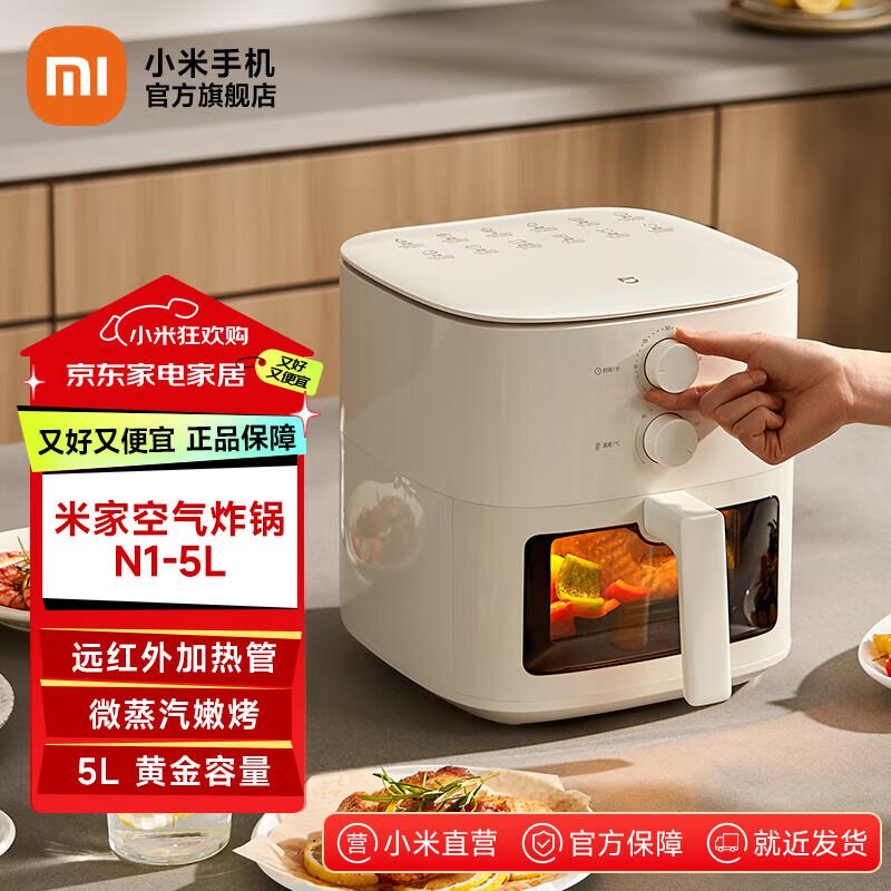 Xiaomi N1 5L Smart Air Fryer CN plug (adapter included)