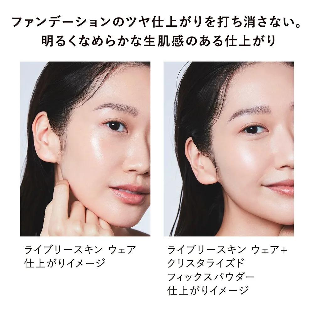 KANEBO Crystallized Fix Powder