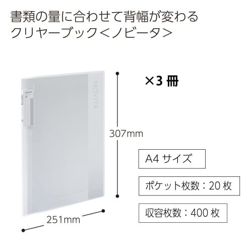 KOKUYO File Clear Book Novita A4 20 Sheets Transparent 3 Book Pack 99K La-NV20TX3