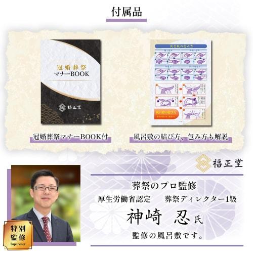 Fukushodo Furoshiki (Wrapping Cloth) [Made by a Long-Established Kyoto Maker] Furoshiki (Wrapping Cloth) for 1.8L Bottles, Large, Made in Japan, 90cm,