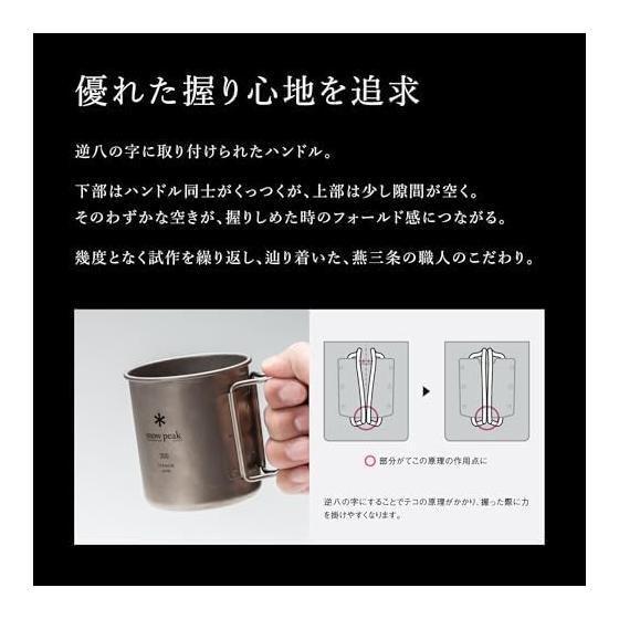 Snow Peak Titanium Mug