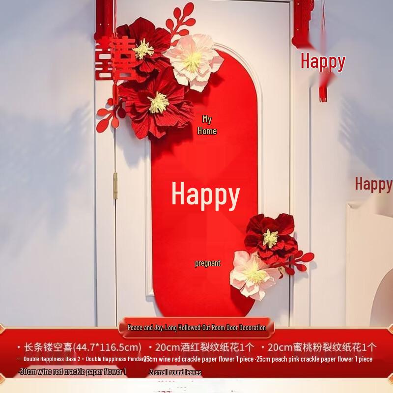 

Wedding Room Door Decoration Set