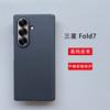 Applicable To Samsung Zfold7 Mobile Phone Case, Central Axis Magnetic Suction All-inclusive Sticker, ZFOLD7 Rear Case, Foreign Trade Business Mobile P