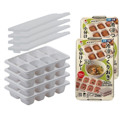 Eco-Friendly Home Cooking: Easy Prepared Meals: Freezer/Refrigerator Storage Trays, 50ml x 8 Blocks (Set of 2), 2 Sets, Dishwasher and Dryer Safe (Set