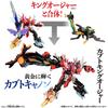 King Sentai King Oger DX God Kabuto [BANDAI]