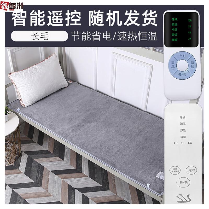 

Xinjingzhou Smart Timing Plush Electric Blanket