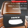 XIBUSANA Car Tissue Foldable Tissue Convenient for Car Fits Seat Compatible with HIACE Leather Storage Tissue Easy Black Case, Box, Storage, Backs,