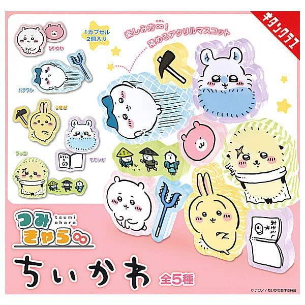 Chiikawa Set of Gacha Capsule Toy Tsumikara [Complete 5]