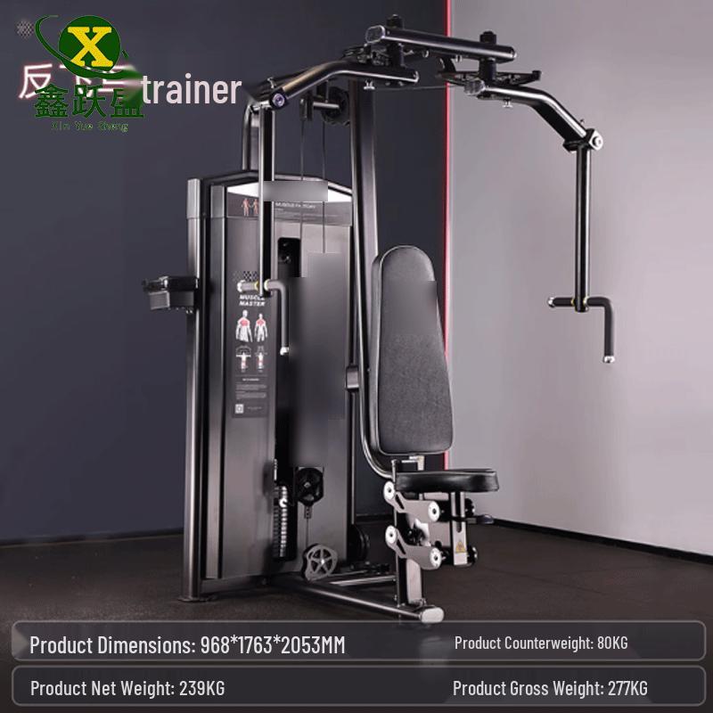 Commercial Pec Deck Chest Fly Machine