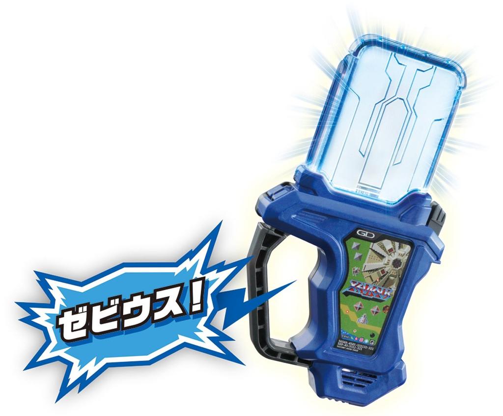 Kamen Rider Ex-Aid DX Xevious Gashat