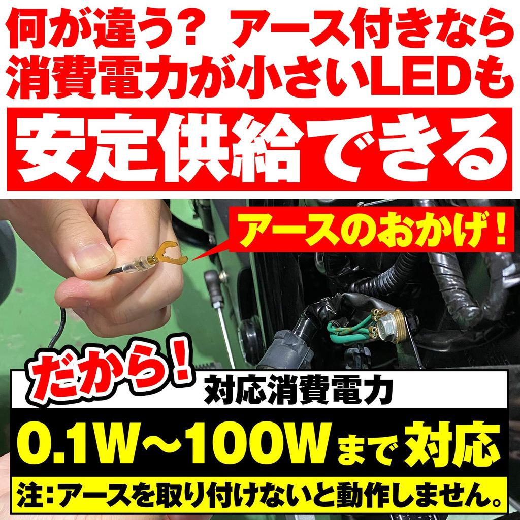 Daytona Motorcycle Turn Signal LED Ground Compatible with 99109 Relay, Compatible, 2-Pin + (Total 3-Pin), 0.1-100W,