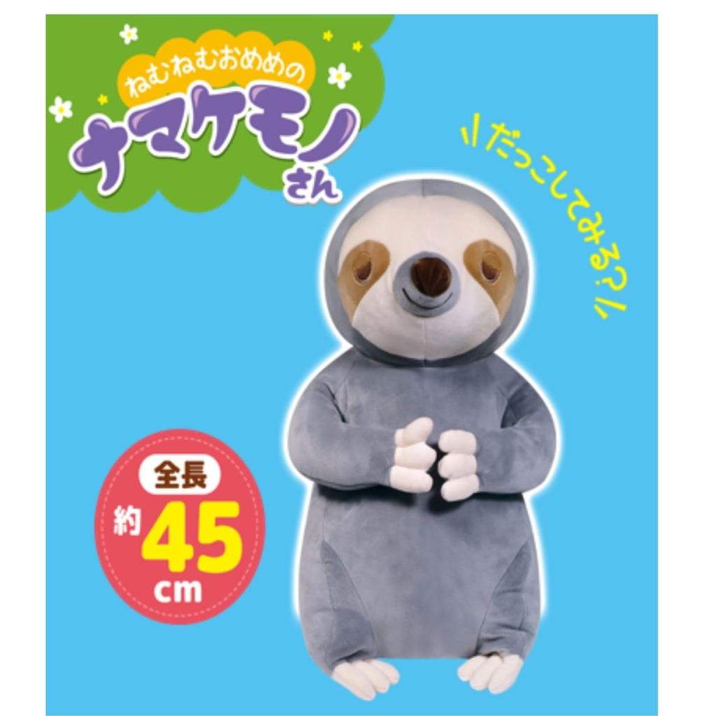 HAC HAC5112 Sleepy-Eyed Sloth, 45cm,
