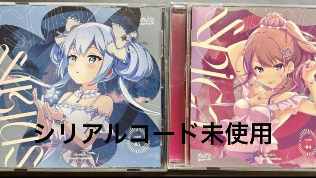 [USED] Ongeki CD only SIRIUS SPICA 2 types with serial code