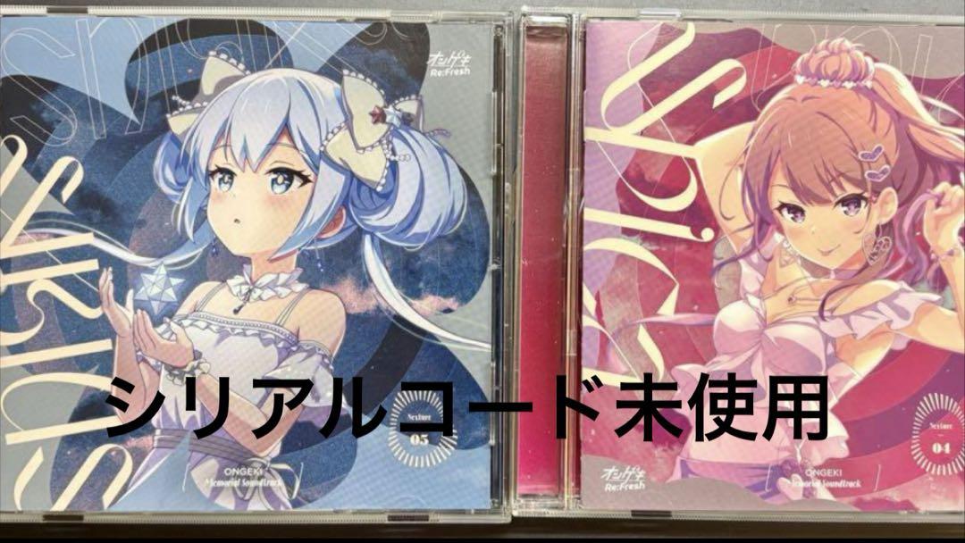 

[USED] Ongeki CD only SIRIUS SPICA 2 types with serial code