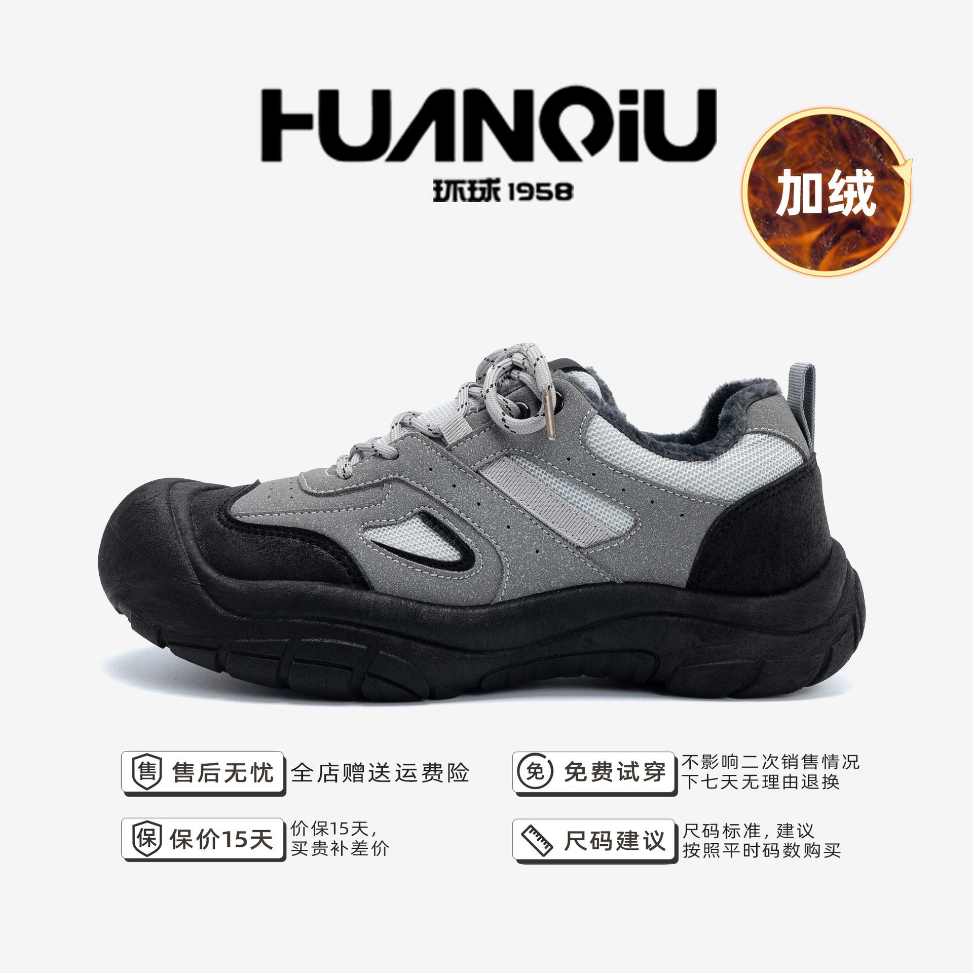 

Глобальные флисовые термокроссовки для походов HQ-ZL8951-1 зимняя модная мужская спортивная универсальная трендовая обувь 39