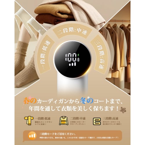 Sunytree Electric Lint Remover [2025 Upgraded Version, Large 6-Blade] with LCD Display, 3-Level Adjustment, Powerful 6-Blade Lint Cutter, Type-C Recha