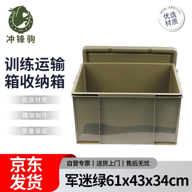 Chongfengju Outdoor Training & Storage Case