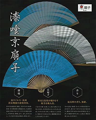 [Stylish Kimono Iroha] Plaster Kyoto Fan, Boxed, Scented, Bamboo, 25-ken, 7.5-sun (22.5cm) (Sunago)