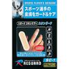 REGUARD Skin Care Standard Finger and Toe Tips (70 X 22mm) 70311