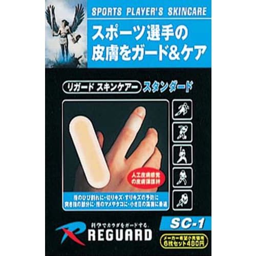 REGUARD Skin Care Standard Finger and Toe Tips (70 x 22mm) 70311