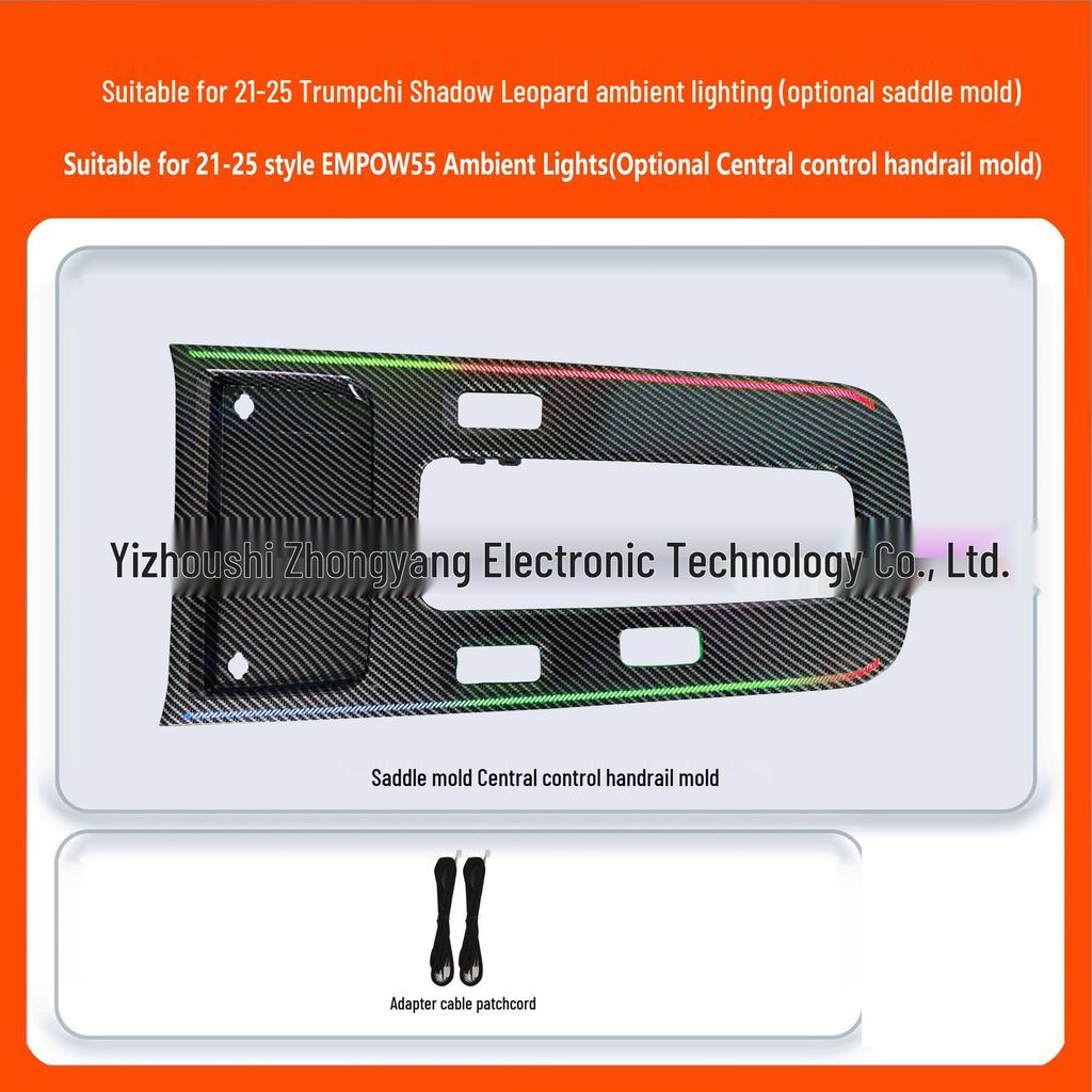 Trumpchi Shadow Leopard RGB Ambient Light Kit: 21-25 Models, Four-Door Trim with Saddle Mold, 25 Colorful Lights