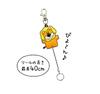 SK Japan Tabekko Doubutsu Rubber Reel Keychain - Elephant 14926