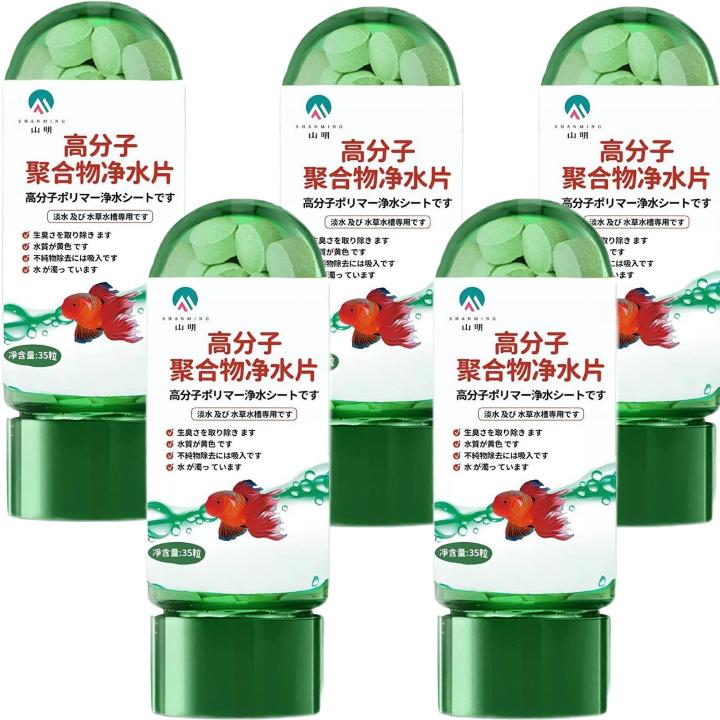 1/3/5PCS Clean Water Tablets Fast Water Purification Tabs Fish Supplies Potable Aqua Tablets Natural Fish Tank Accessories