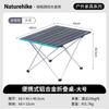 Naturehike FT08 Ultralight Portable Folding Camping Table