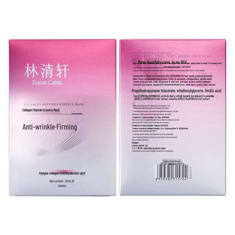 Lin Qingxuan Collagen Polypeptide Essence Sheet Mask