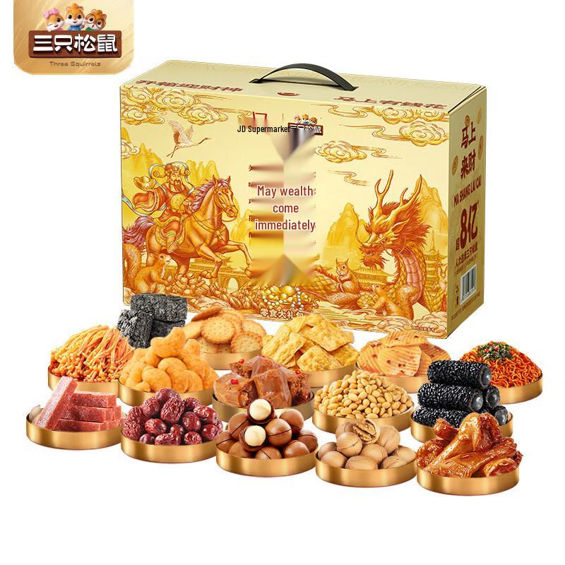 Three Squirrels Fortune Gift Box 1907g