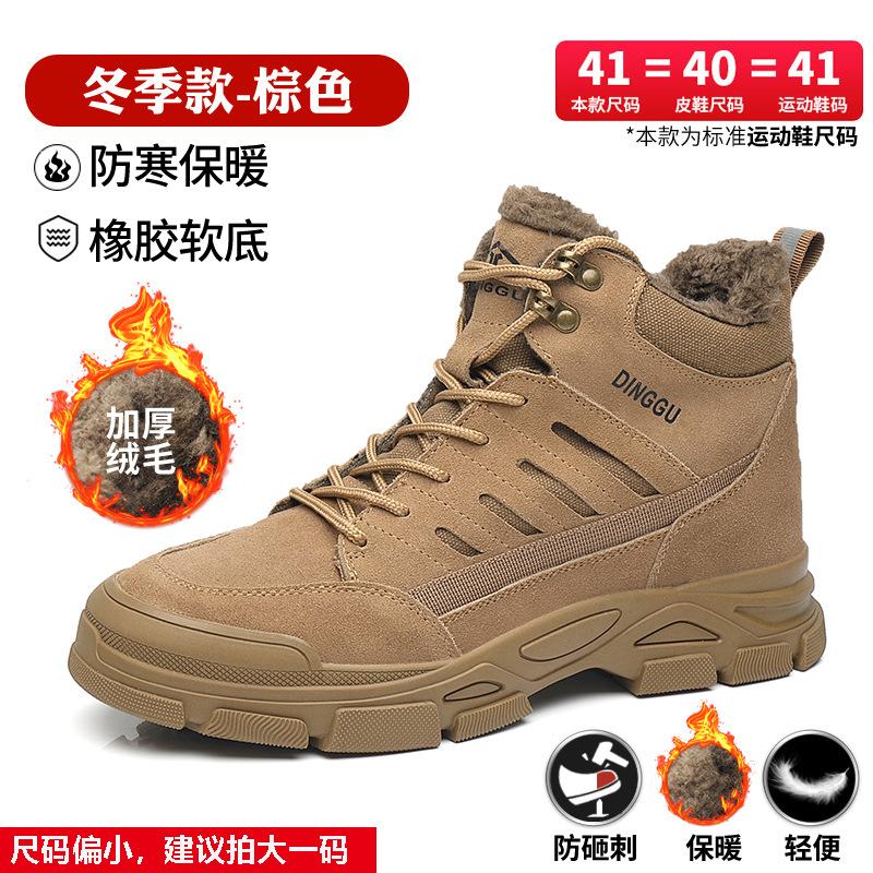 Men's anti-smash and stab-proof construction site work fleece fireproof winter cotton shoes