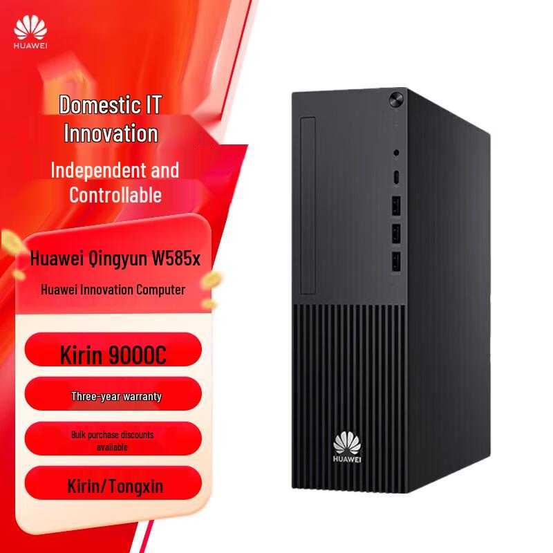 Huawei Qingyun W585x Commercial Desktop PC (CN version)