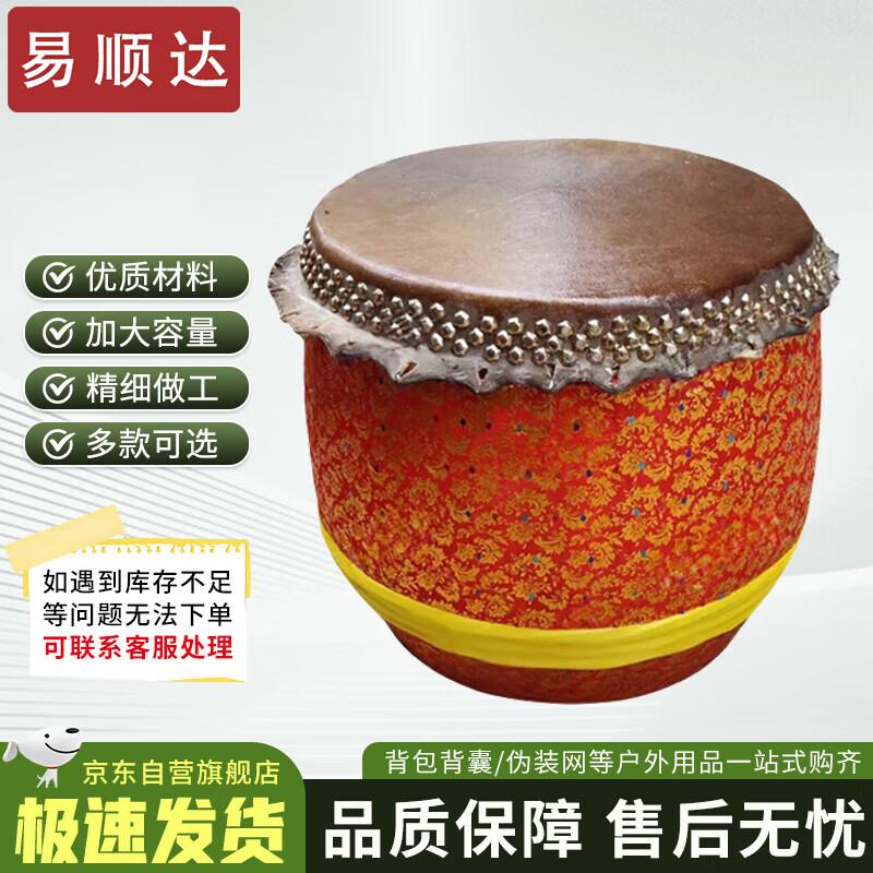 

YiShunDa Professional Cowhide Performance Drum