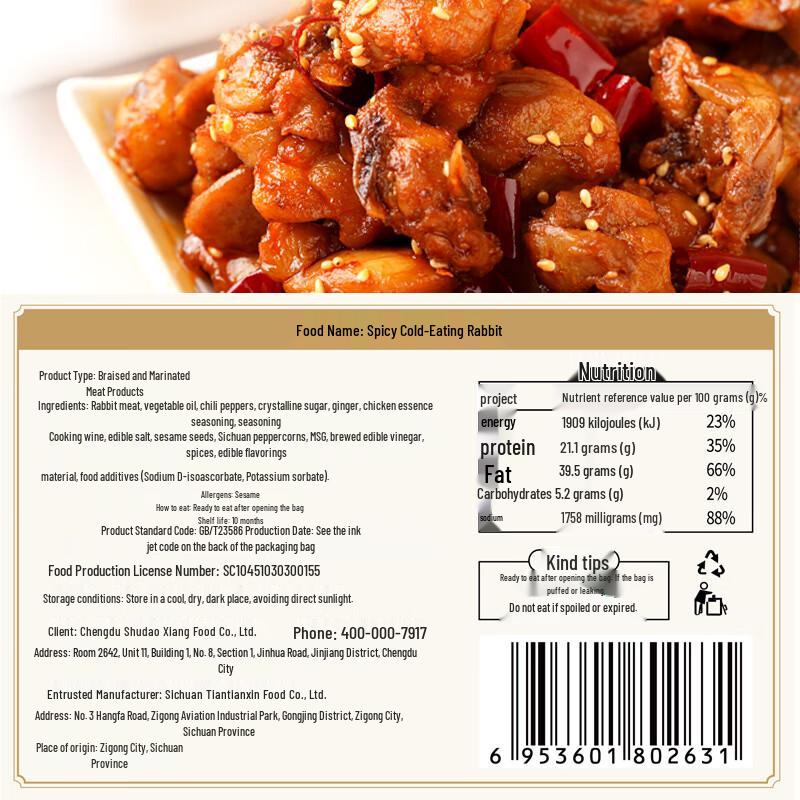 Shu Dao Xiang Spicy Cold Eat Rabbit Snack