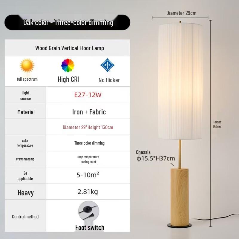 Напольная лампа Pailide в стиле Ваби-Саби