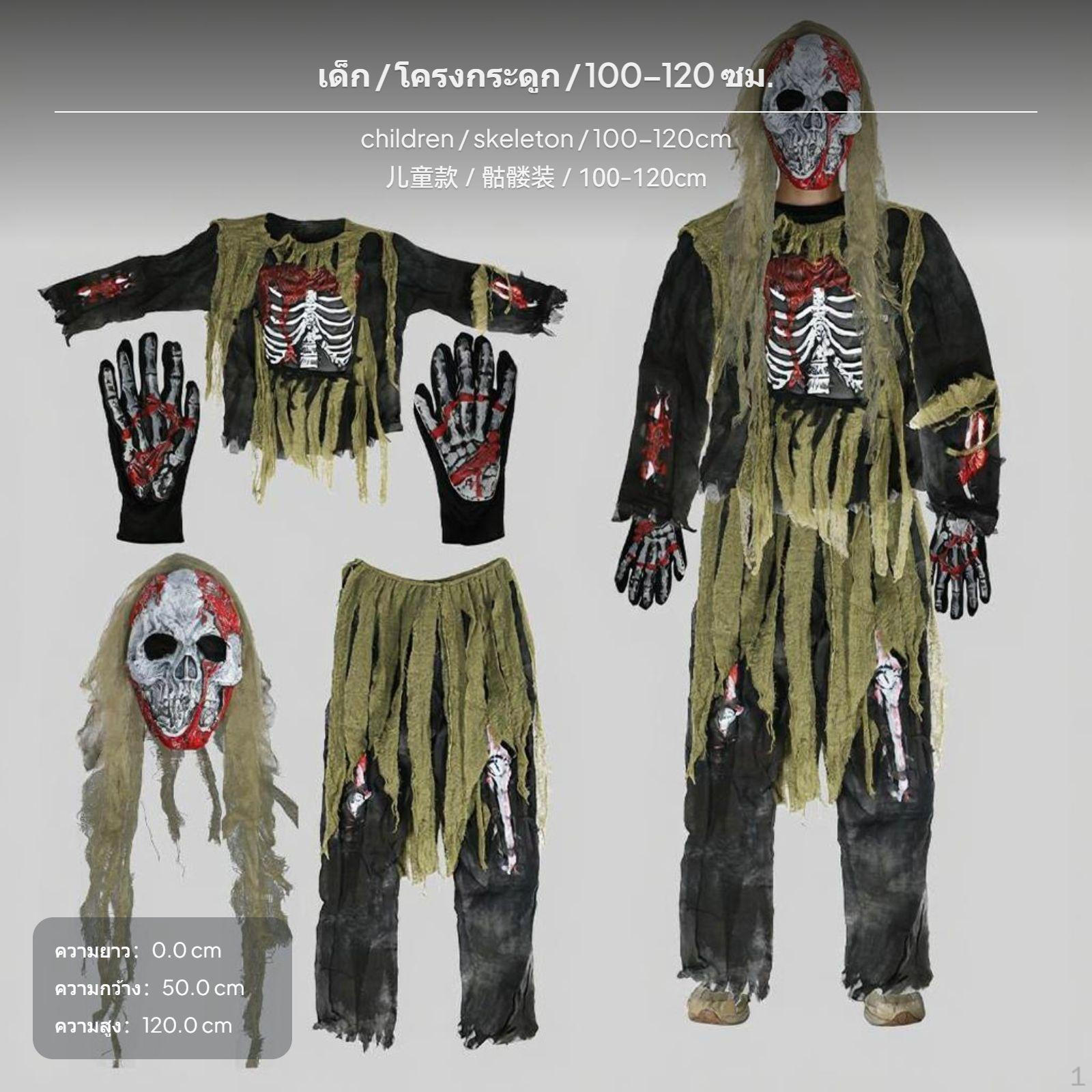 Halloween Zombie Costume Set, Skeleton Outfit