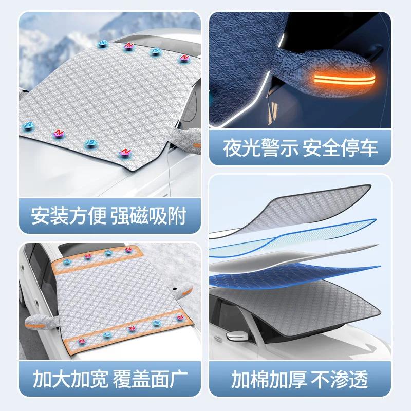 Car Snow Shield Sunshade Sunblock Front Gear Snow Shield Thickened And Lengthened In Winter Frost Front Shield New