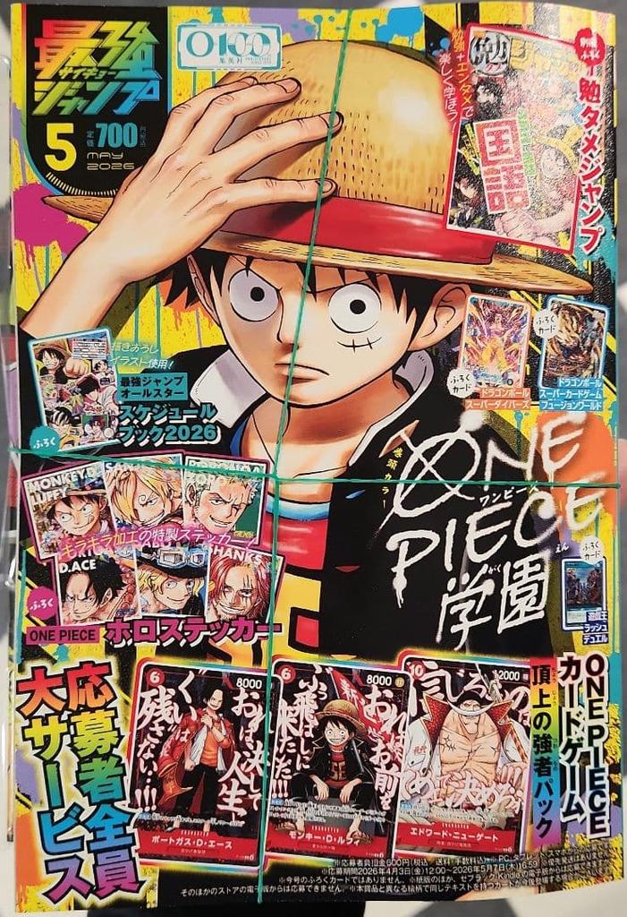[USED] Saikyo Jump ONE PIECE May 2026 issue with bonus items (3 copies)