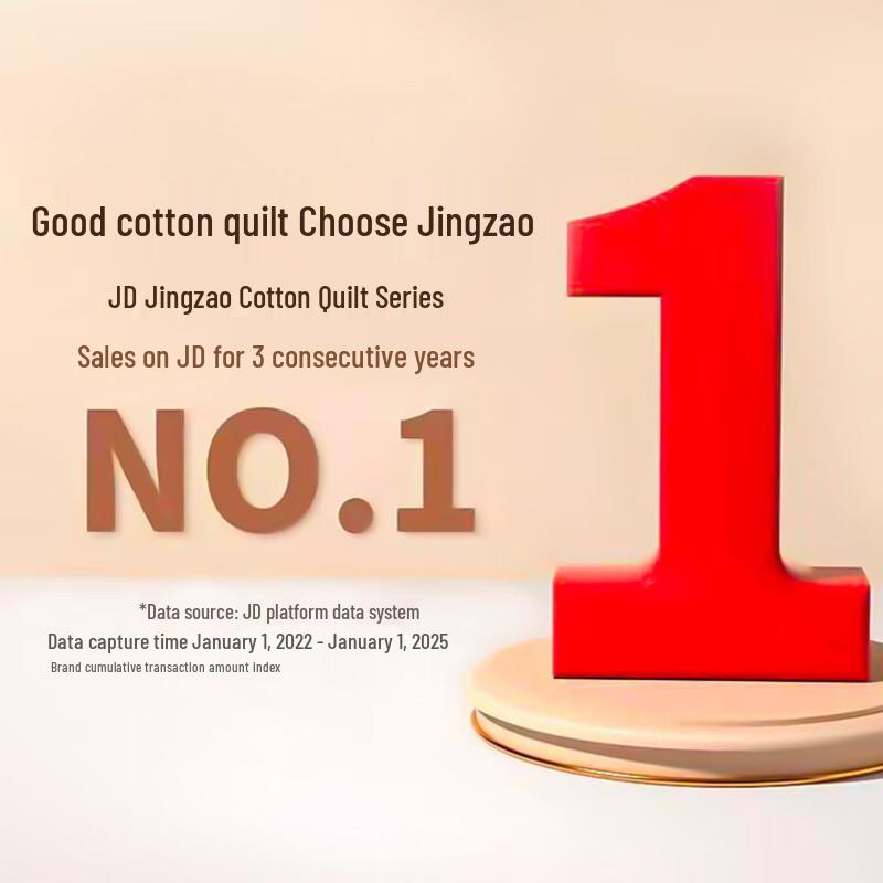 Jingdong Crafted Pure Xinjiang Cotton Quilt