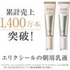 Shiseido ELIXIR UV Protector SPF50 35ml