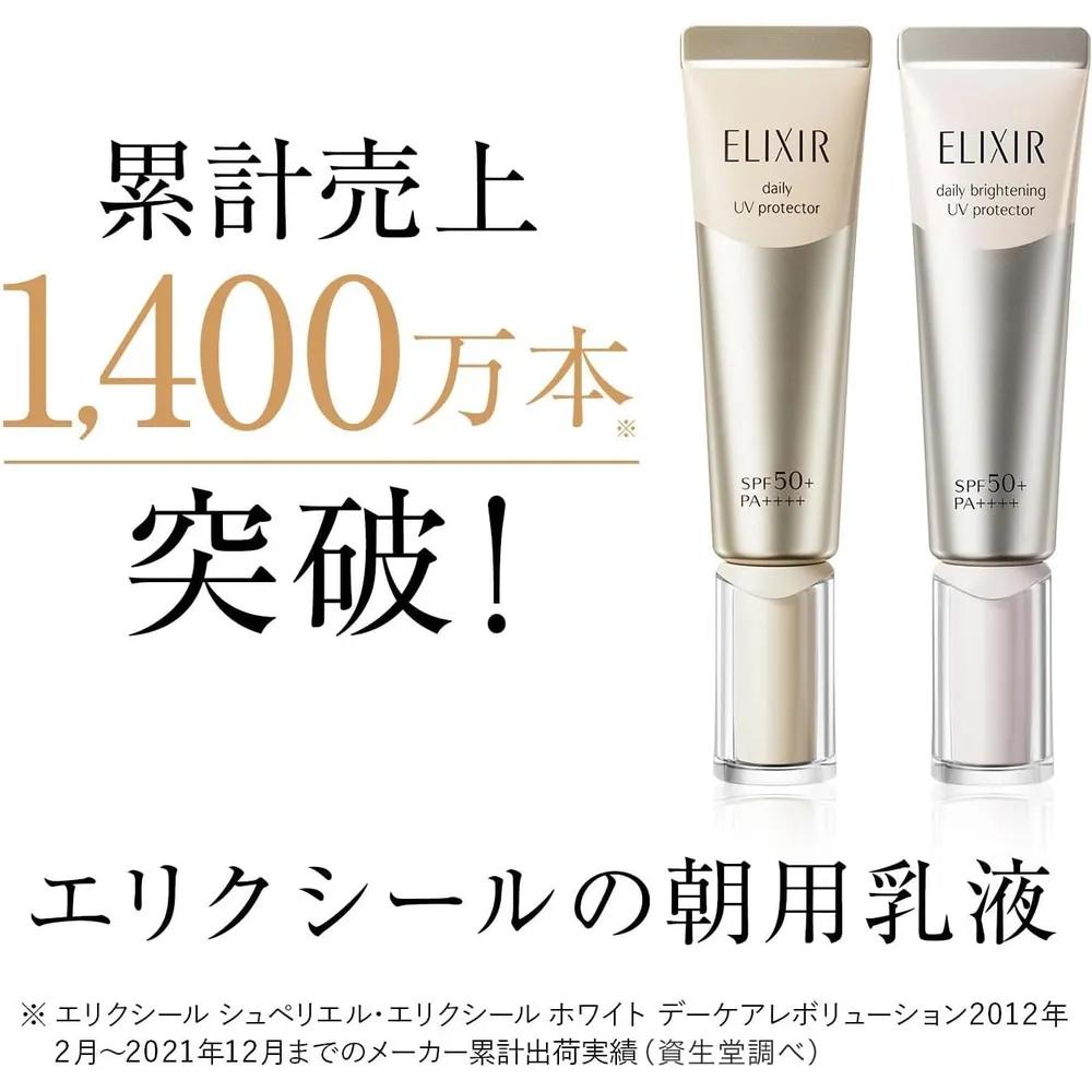 Shiseido ELIXIR UV Protector SPF50 35ml