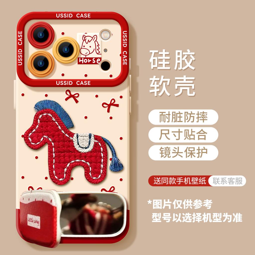 Embroidered Three-dimensional Pony Is Suitable for Apple 17pm Red High-value Soft Phone Case.