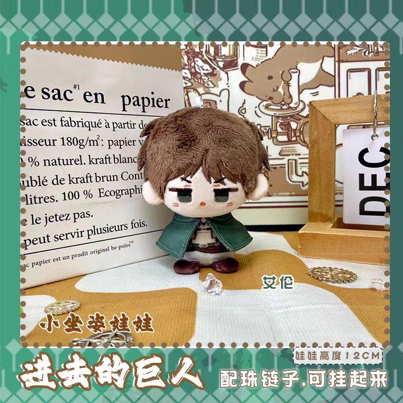 Attack On Titan Plush Levi Mikasa Eren Hange Anime Cosplay Stuffed Doll Cartoon Figure Pendant Keychain Kids Birthday Gift